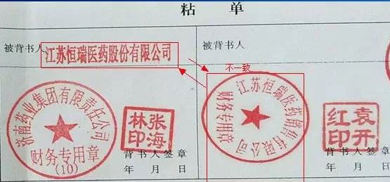 纸质承兑汇票背书需不需要去银行,纸质银行承兑汇票背书怎么盖章