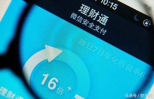 汇添富基金理财安全吗,理财通基金盈亏