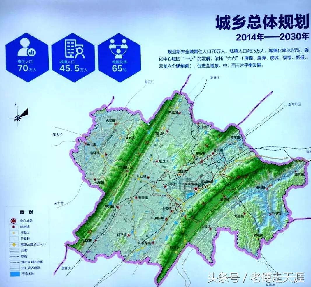 开州至梁平高速环境影响评价报告,梁平到开江高速修建情况