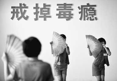 我抓毒贩，她吸毒，我们曾经相爱十年