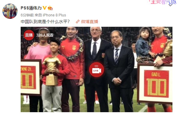 热身赛国足0-2惨败阿曼,国足热身赛中国印度