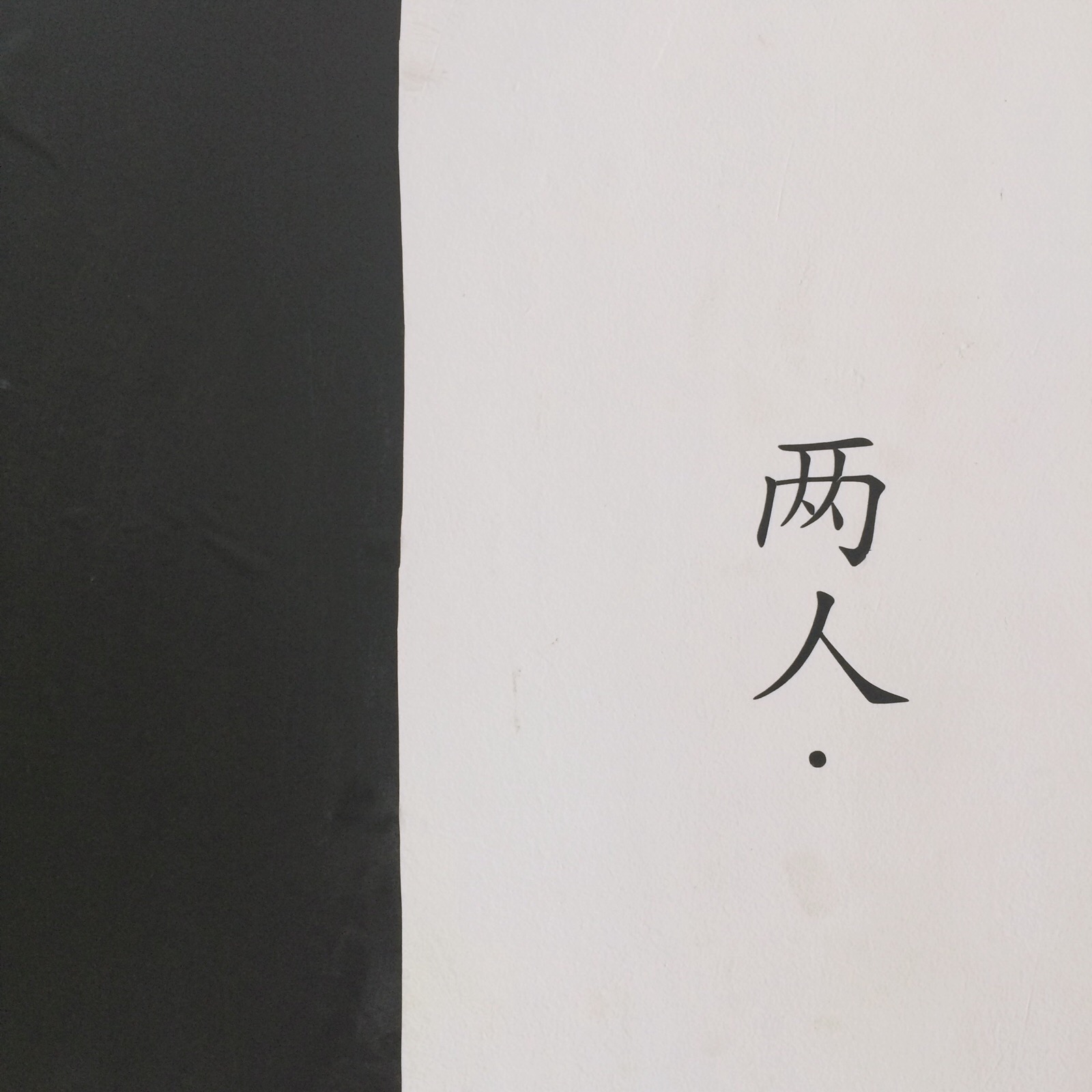 微信相册封面有趣沙雕,微信相册封面有什么讲究吗