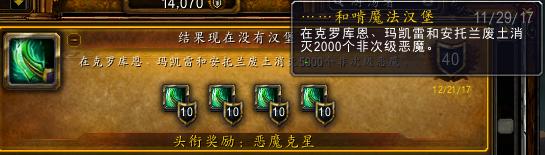 魔兽世界阿古斯精英怪坐骑,魔兽世界7.0坐骑全攻略