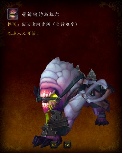 魔兽世界阿古斯精英怪坐骑,魔兽世界7.0坐骑全攻略