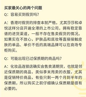 香港购物必买的十大化妆品,香港购物护肤品攻略必买清单
