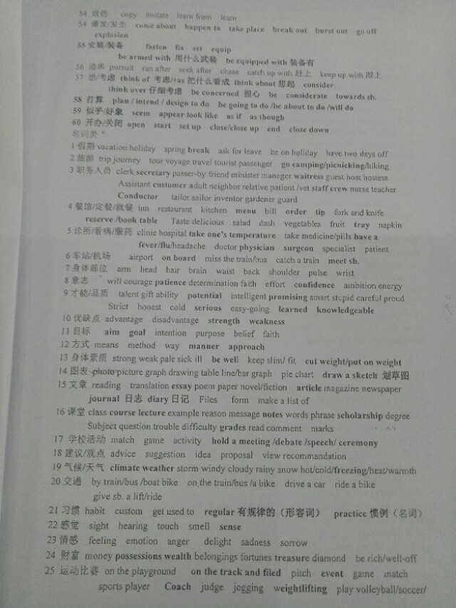 高考备考高中英语如何才能学好,高中学生如何备战托福