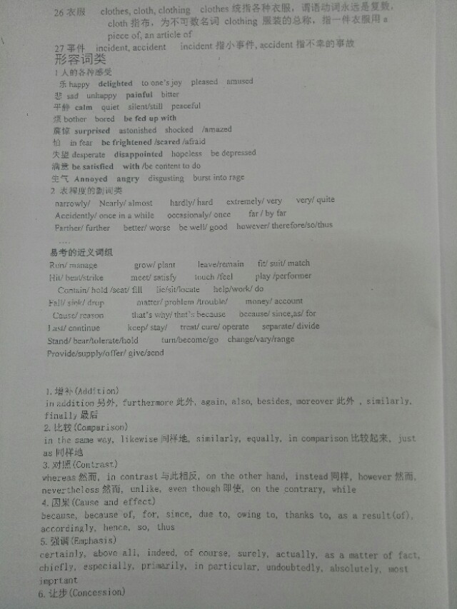 高考备考高中英语如何才能学好,高中学生如何备战托福