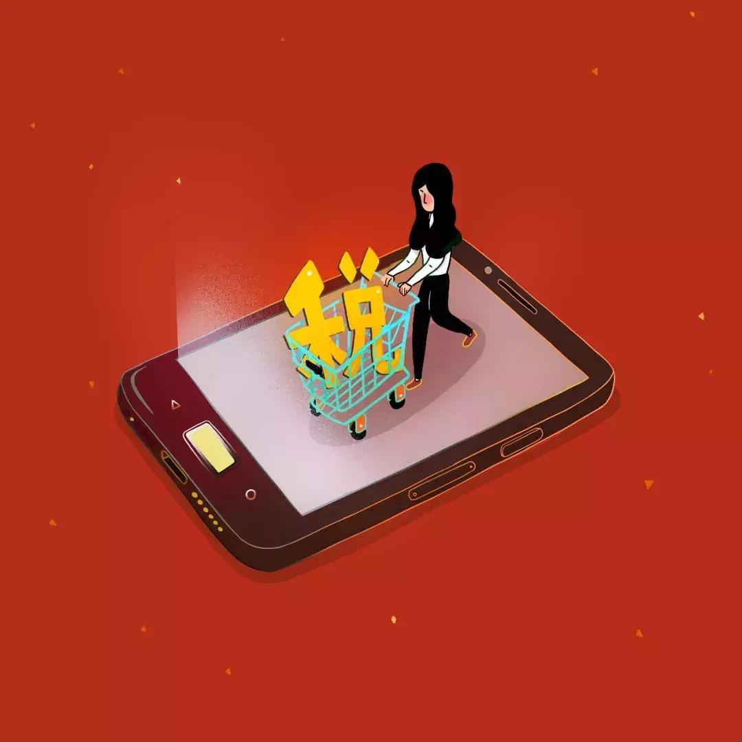 电商法最高罚款50万,电商法严厉打击代购