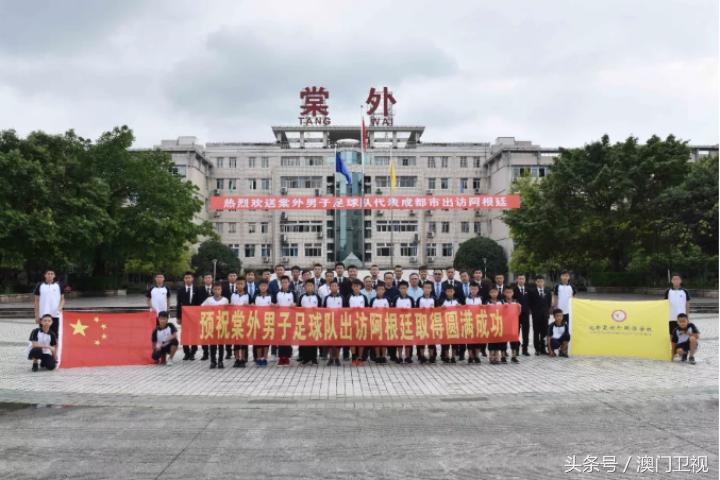 成都棠湖外国语学校男足,成都棠湖外国语学校足球
