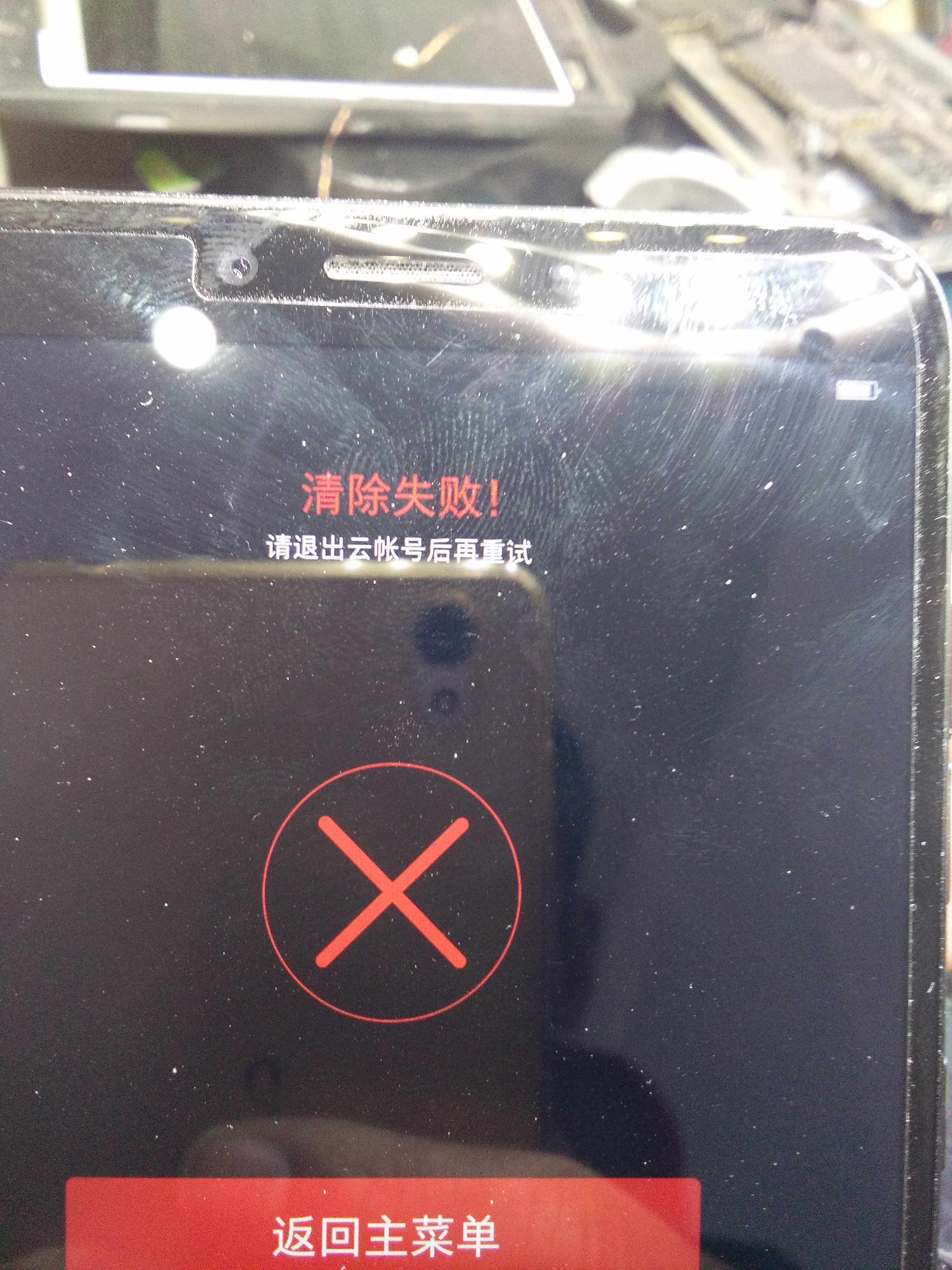 360手机密码忘了如何解锁屏幕,360手机密码忘了又关不了机怎么办