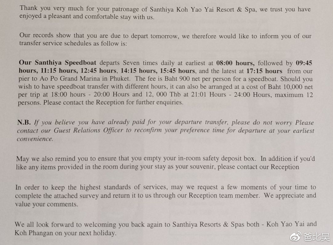 隐秘而独特？小众的瑶亚岛一定是你的菜