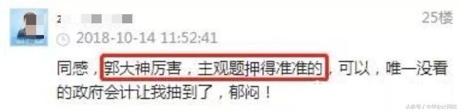 郭建华会计2021注会主观题,中级会计实务2022全套视频郭建华