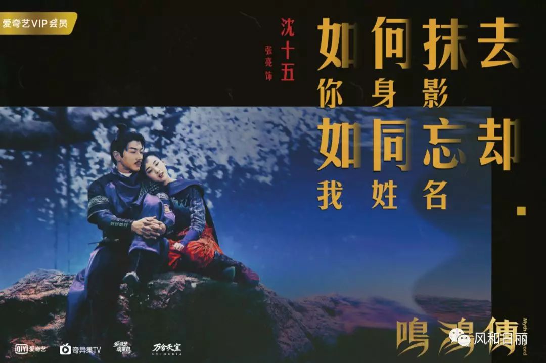 鸣鸿传片头曲,鸣鸿传插曲一生所爱片段