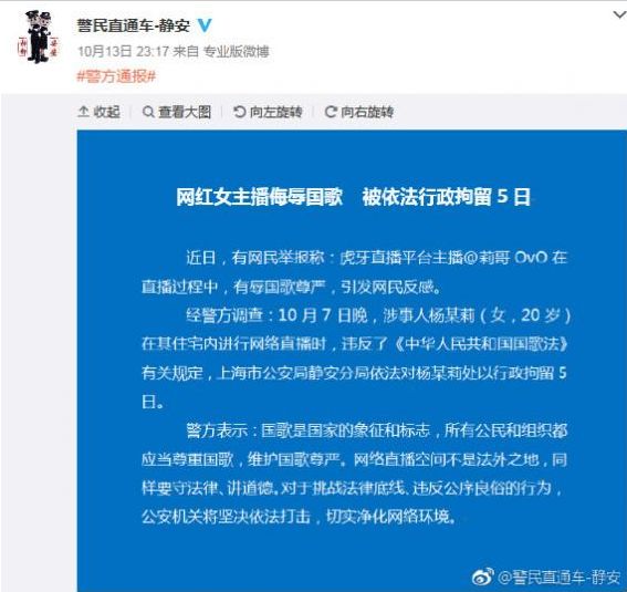 莉哥被罚款多少钱,莉哥被处罚多少