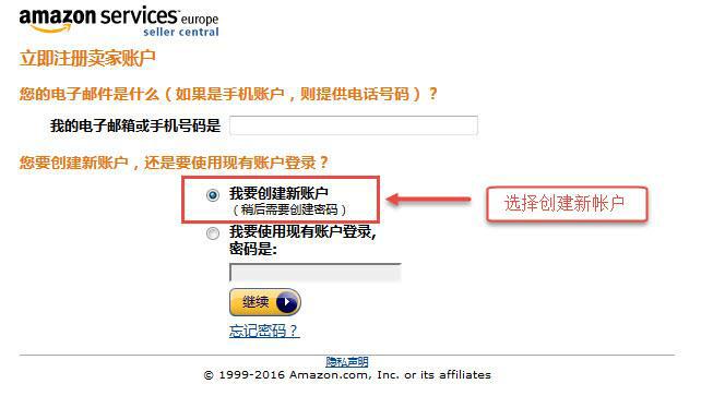 亚马逊全球开店流程及费用详解图,亚马逊开店流程及费用是什么