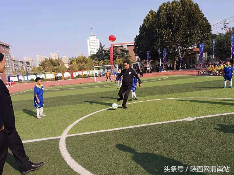 渭城区第四届校园足球联赛,临渭区校园足球赛事举办