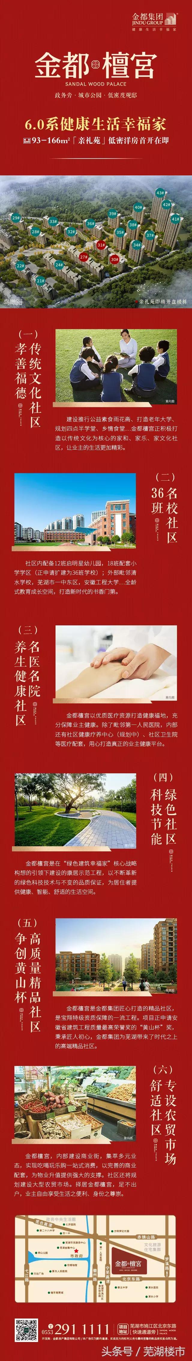 赛事直击｜激情四射！金都檀宫足球争霸赛圆满举行！