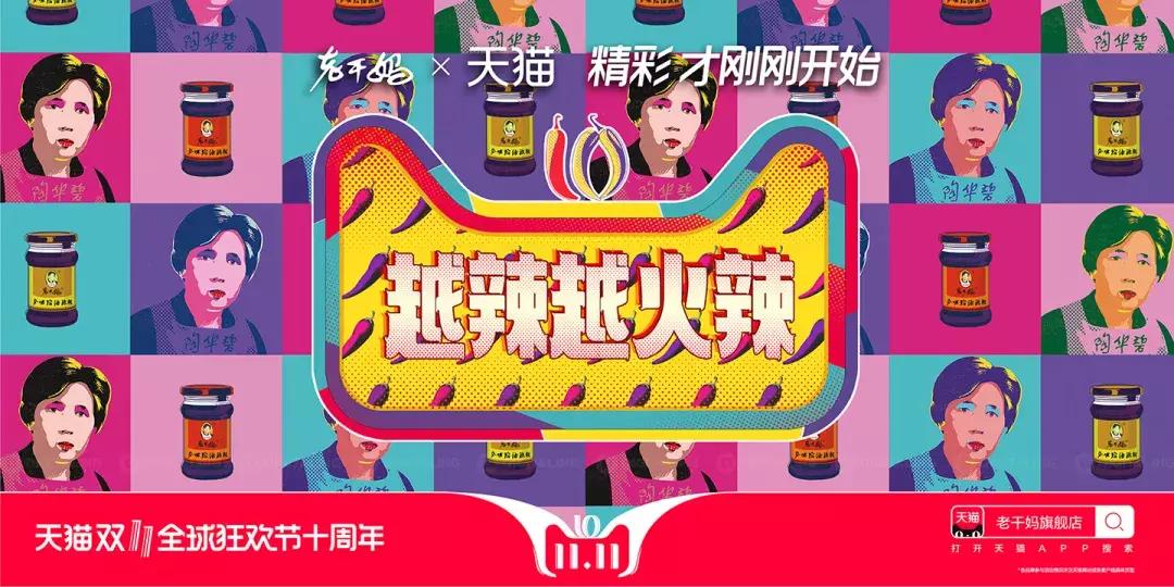 2017天猫双十一来啦海报,天猫双11经典搭配图片