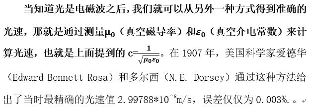 孙悟空的筋斗云和光速哪个比较快,孙大圣筋斗云在宇宙有多快