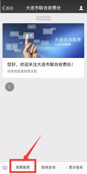 大连2022年采暖费收费标准,大连市职工采暖费在哪个系统缴纳