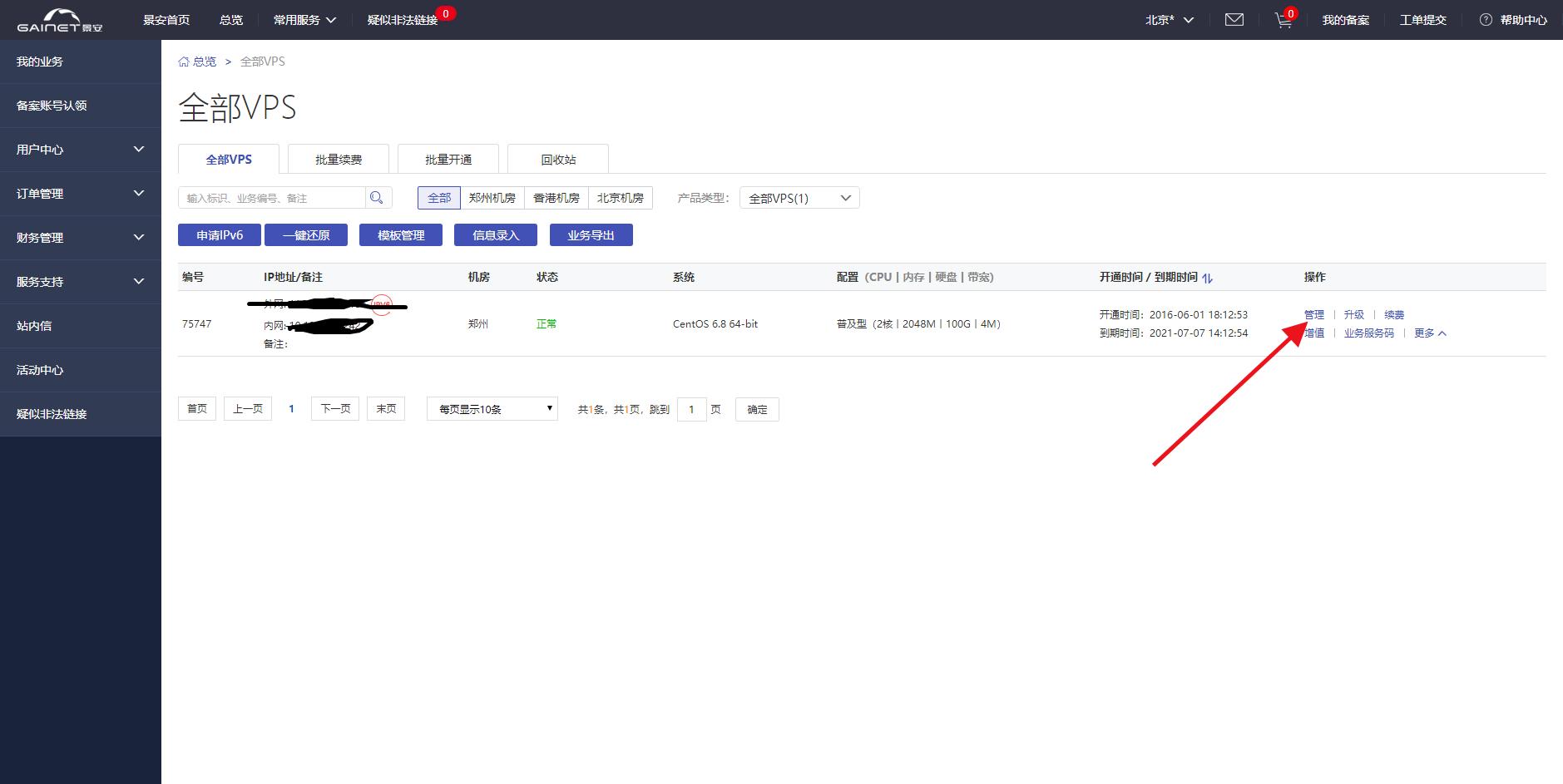 怎么买服务器建立自己的网站,做网站哪里租服务器