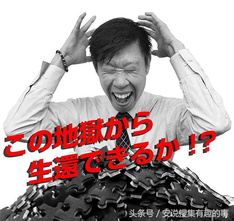 拼图纯白地狱,拼图暗黑地狱