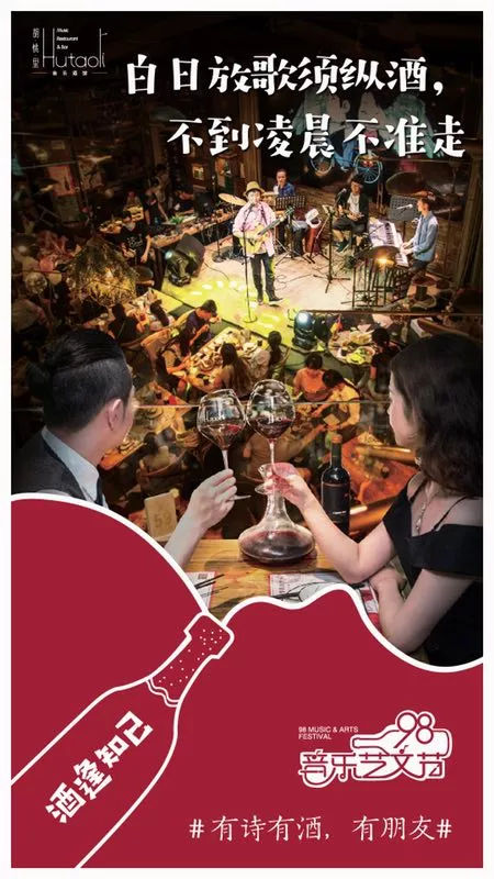 十月禅城胡桃里，在这里等你