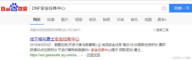 dnf解除制裁攻略,dnf账号制裁了还有什么任务可以做