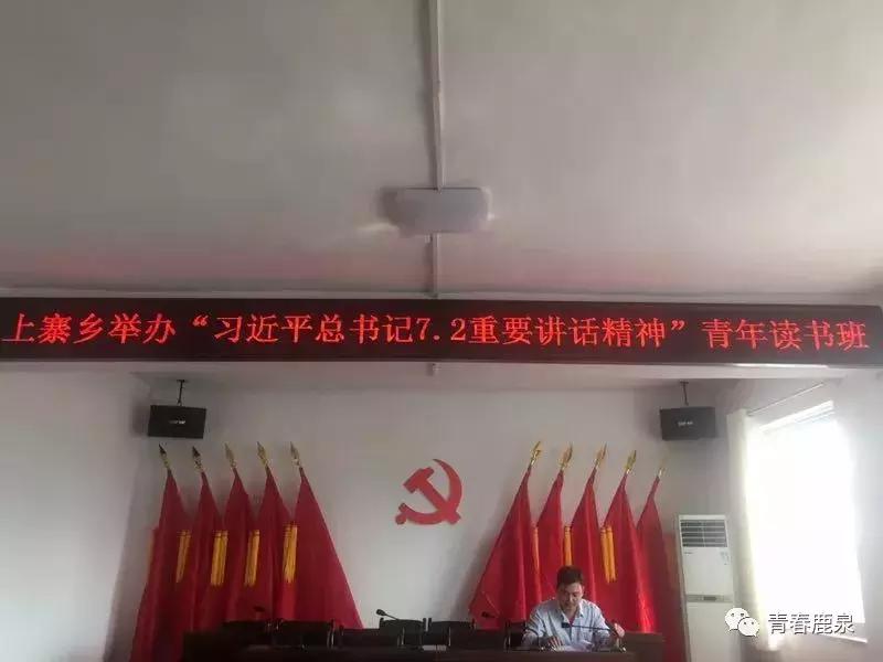 「青年大学习」｜学习习*平近**总书记“7·2”重要讲话精神