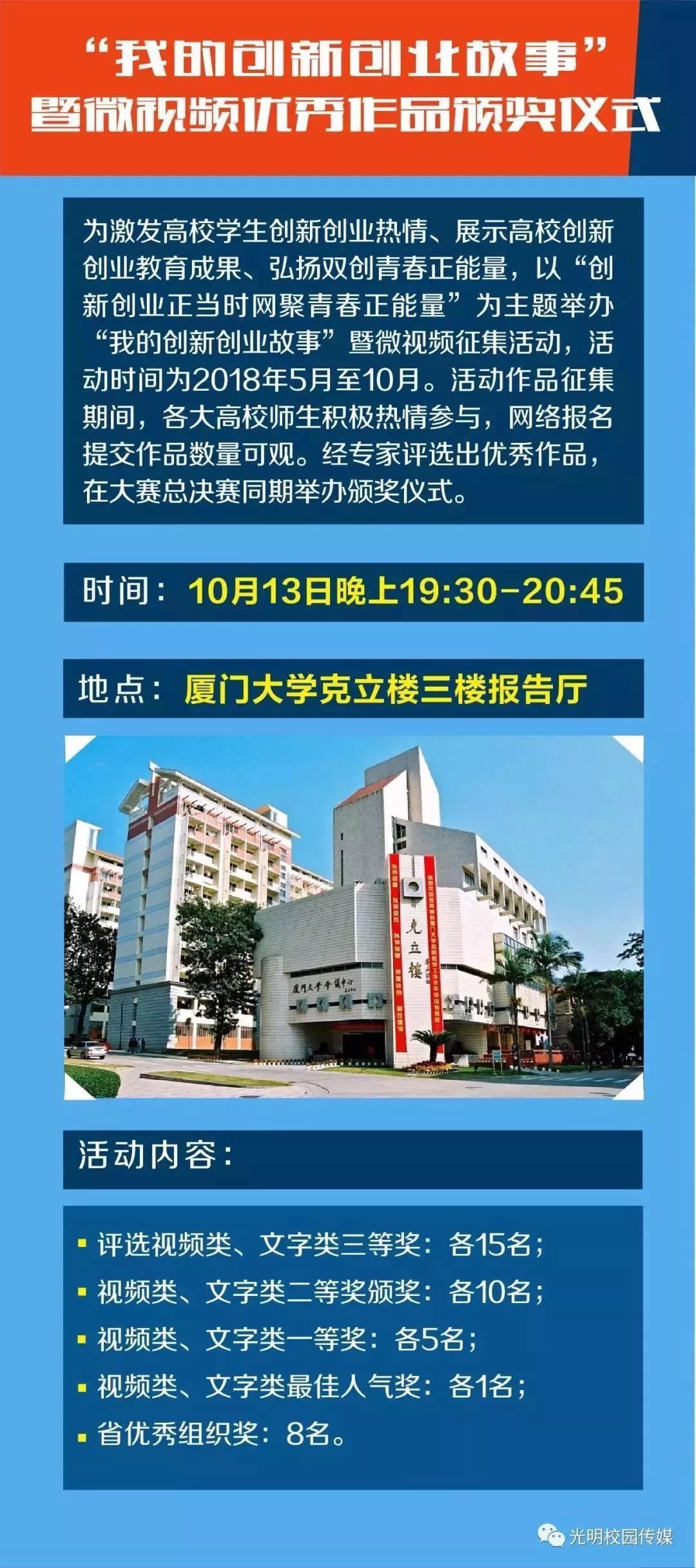 互联网大学生创新创业大赛总决赛,互联网大学生创新创业大赛解读