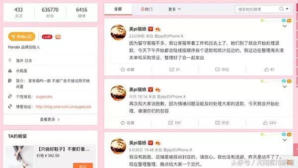 网红大V售假，宣称自杀却卷巨款逃出国！警方确认“猫娘”已落网