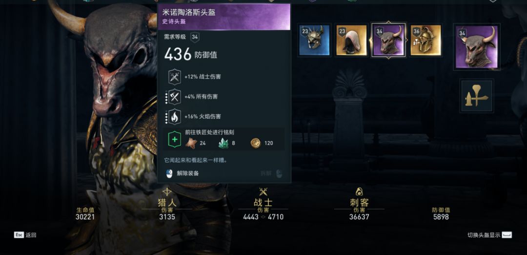 刺客信条奥德赛真相终将浮出水面,温氏刺客信条奥德赛