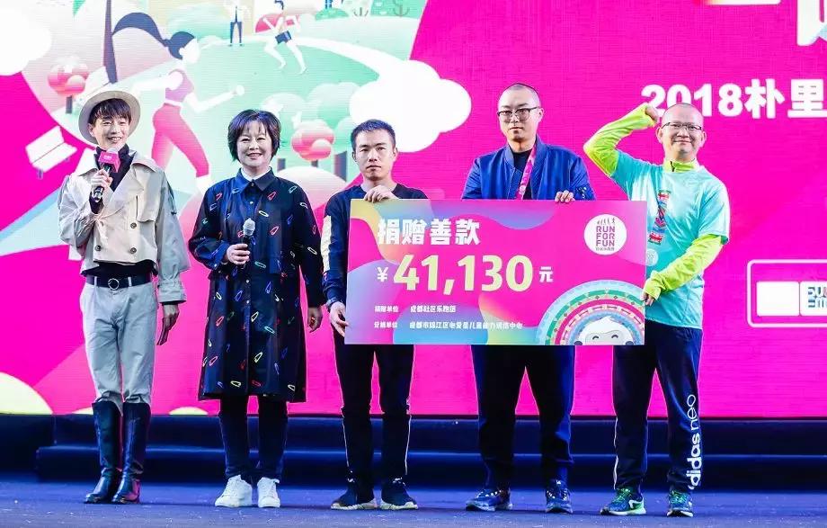 2018朴里嘉年华盛典暨成都社区乐跑赛完美落幕