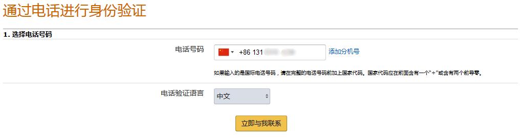 如何在亚马逊开店流程及费用,最全最详细的亚马逊开店教程
