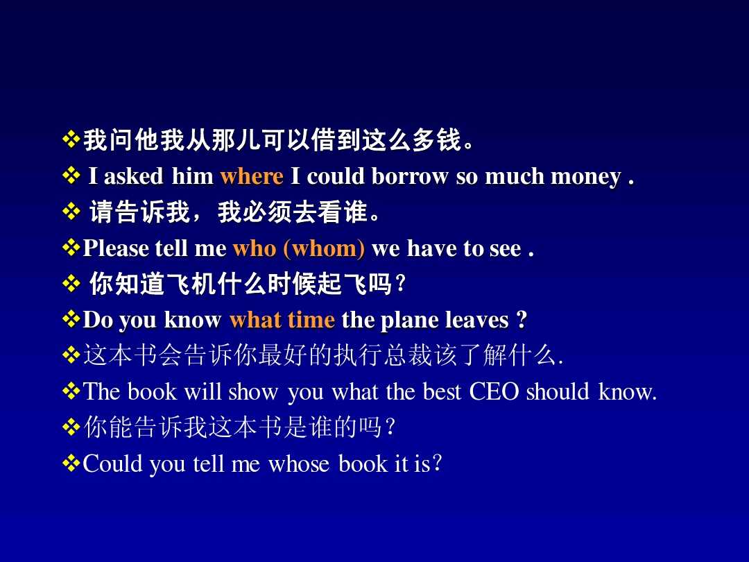 英语语法讲解宾语从句,英语中如何讲解宾语从句