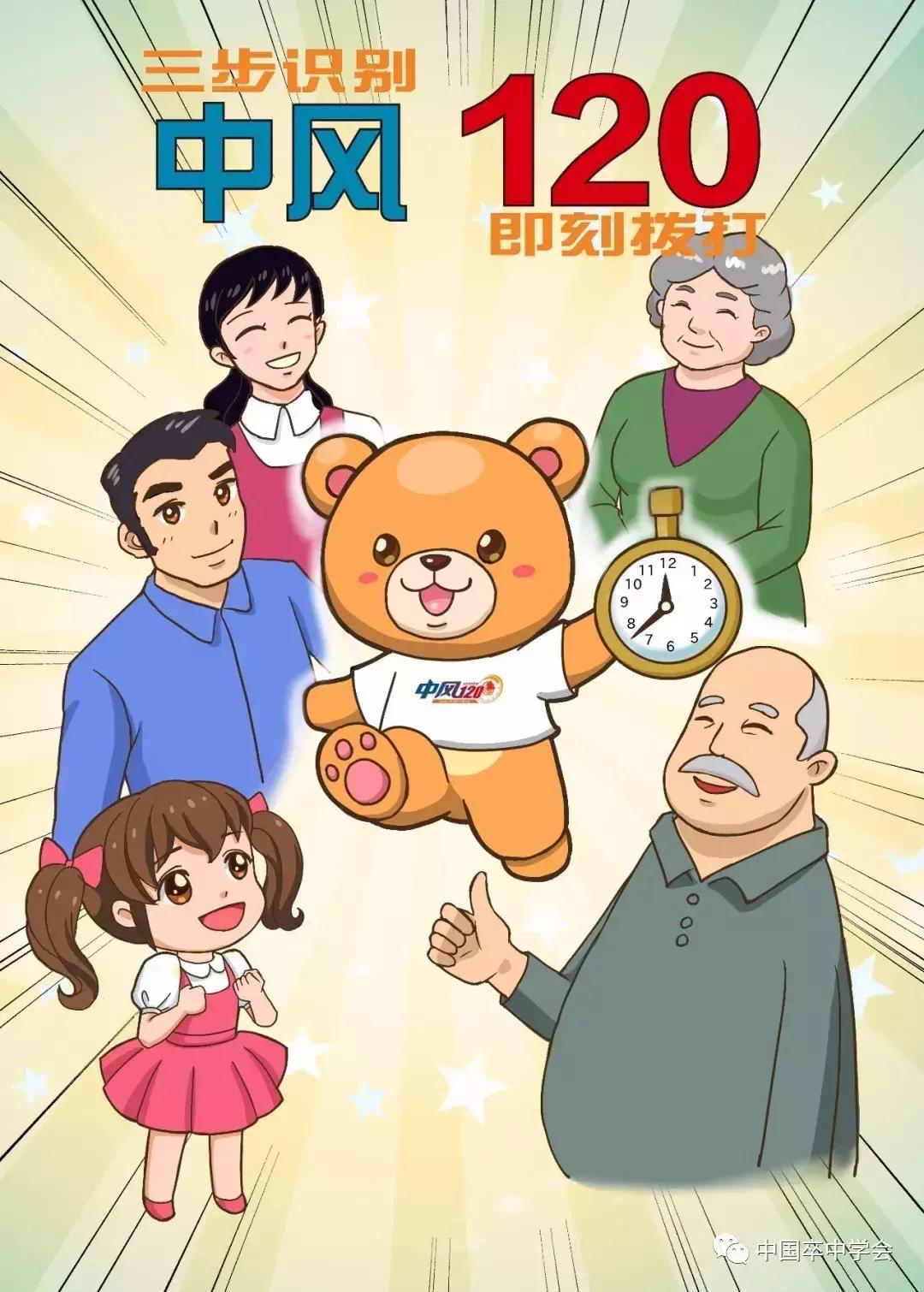 红手环在行动永城中心医院,红手环在行动