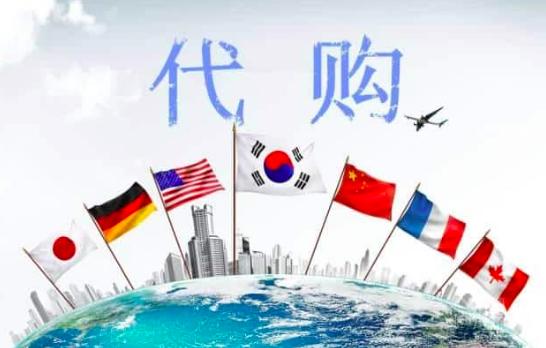 中国代购的前景和现状,代购行业的未来趋势