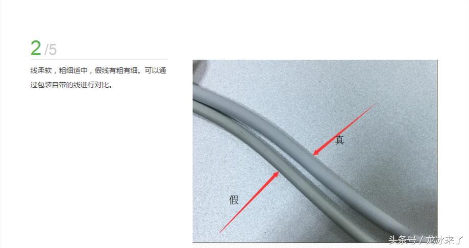 苹果原厂数据线拆解接线图,爱思助手鉴别苹果数据线真假