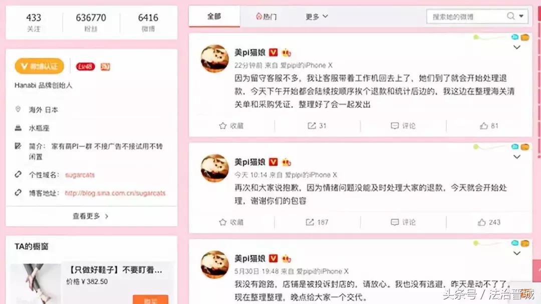 网红猫娘被抓后续,网红猫娘被捕真假
