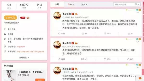 网红猫娘被抓了,温州网红猫娘被抓新闻