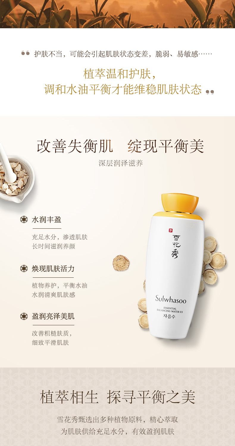 韩货“雪花秀”噱头大于内容（上）