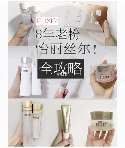 资生堂怡丽丝尔系列适合什么年龄,资生堂怡丽丝尔眼霜测评