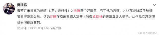 徐峥沈腾同框视频,徐峥沈腾等人合影