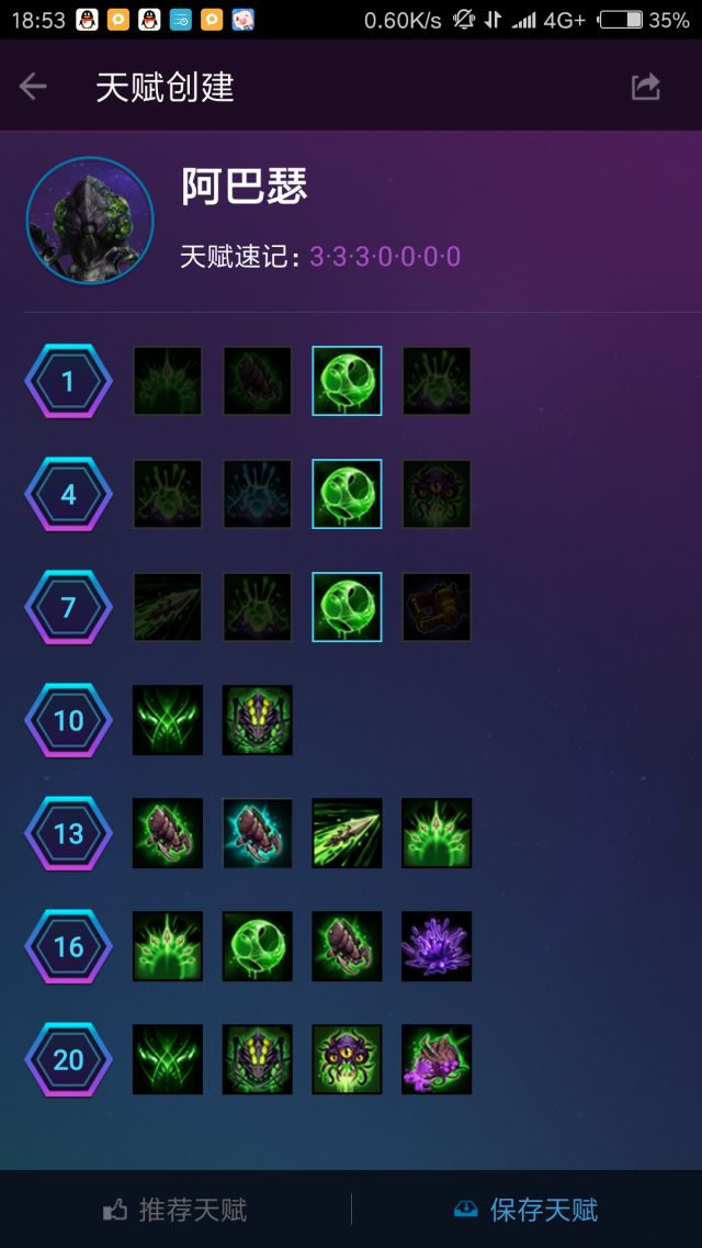 风暴英雄阿巴瑟攻略,风暴阿巴瑟怎么玩