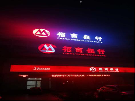 门头招牌字是什么材质,门头招牌怎么样选材质