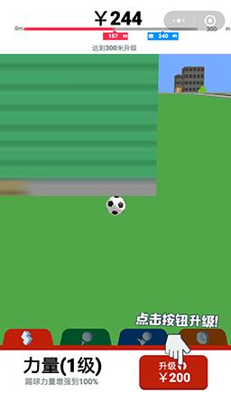 小游戏程序全民足球,微信小游戏全明星足球攻略