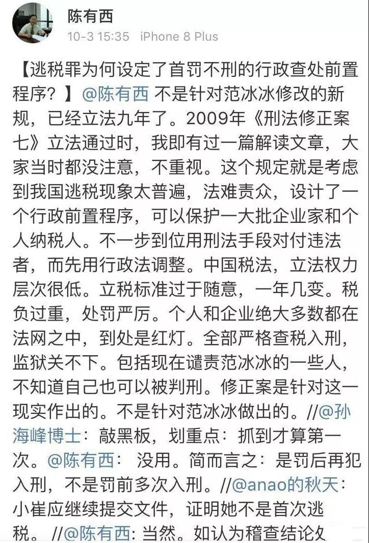 范冰冰与刘晓庆偷税区别,刘晓庆与范冰冰偷税案区别