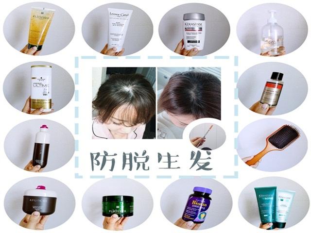 防脱生发洗护推荐,控油防脱发洗护推荐