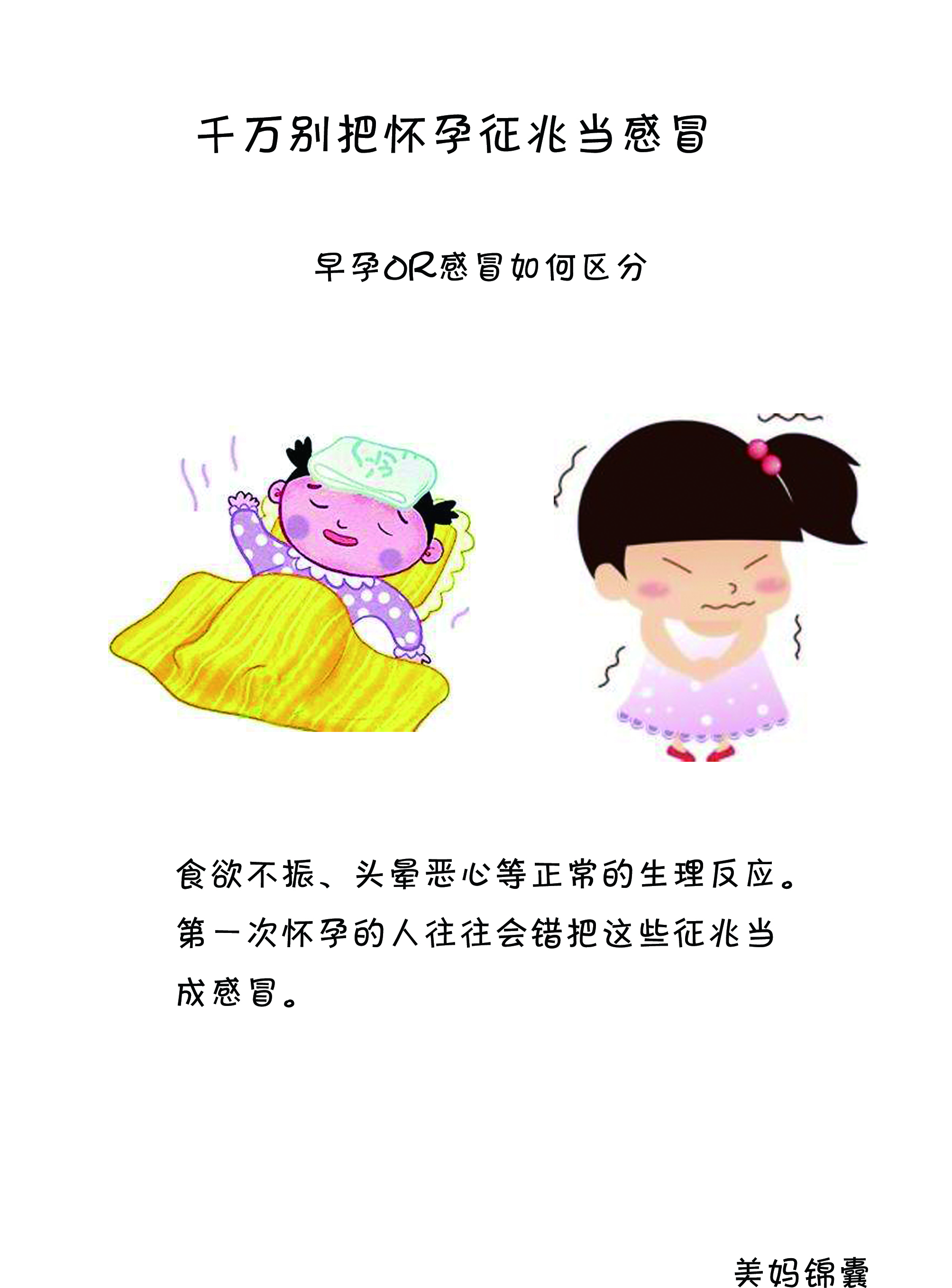 半个月左右怎么判断是否怀孕,备孕之后几天能判断是否怀孕