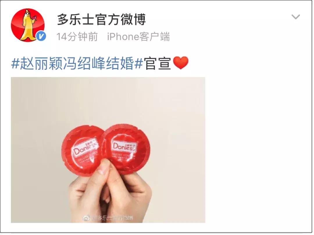 赵丽颖冯绍峰官宣当天的微博热搜,赵丽颖和冯绍峰结婚消息是真的吗